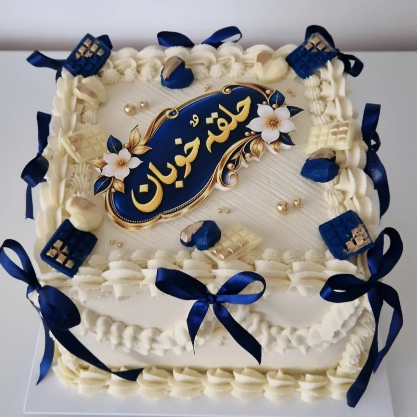Navy and gold celebration cake